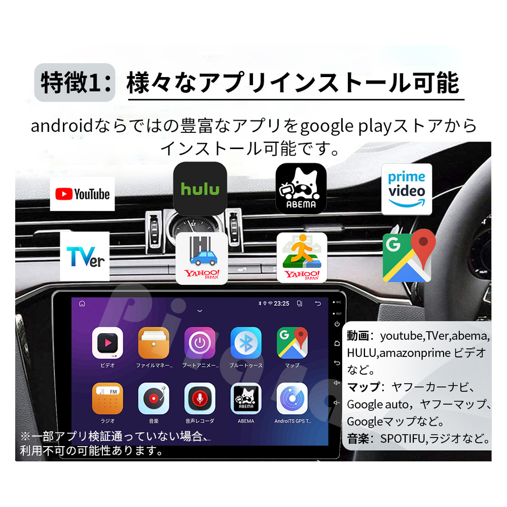 一体式androidカーナビ PC-N09K2 – Pirara