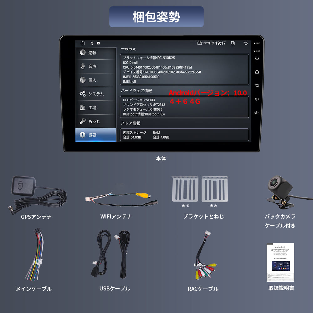 一体式androidカーナビ PC-N10K2S 画像 10