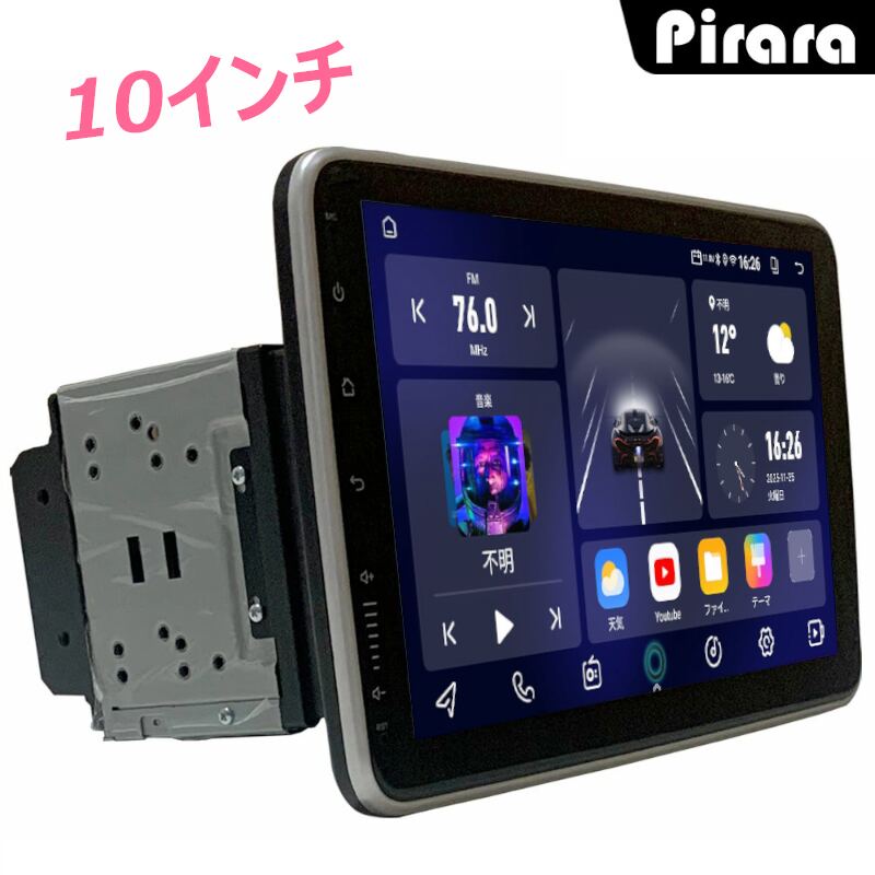 10型2DIN回転Androidカーナビ PC-N70BK2S 画像 1