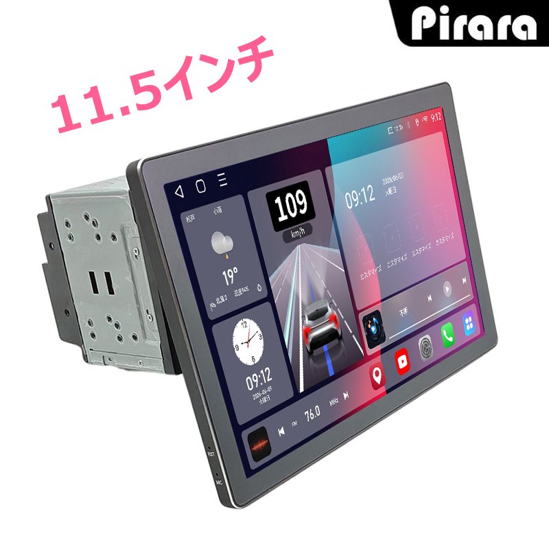 11.5型2DIN回転Androidカーナビ PC-N71K3 画像 1