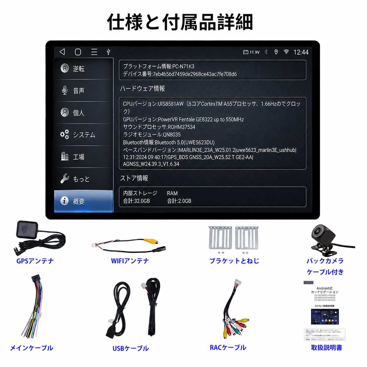 11.5型2DIN回転Androidカーナビ PC-N71K3 画像 10