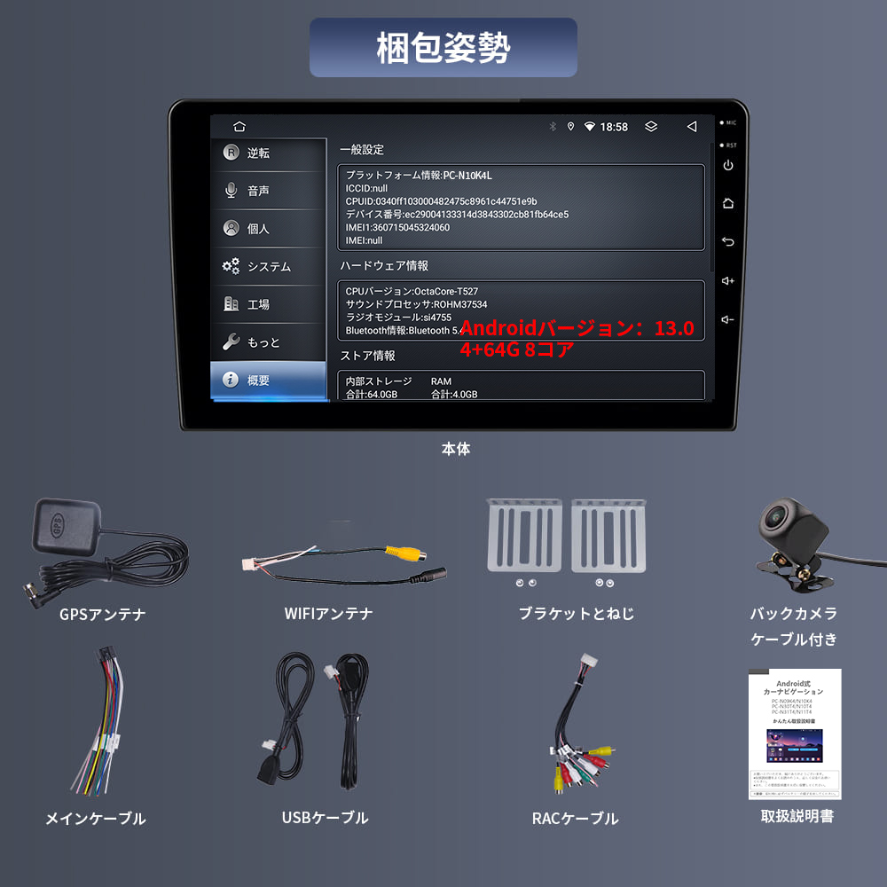 一体式androidカーナビ PC-N10K4L 画像 10