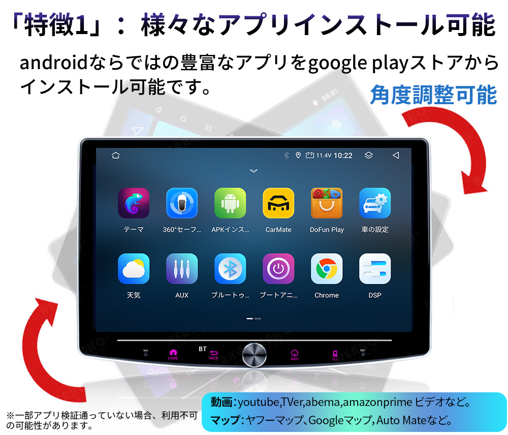 10型2DIN回転androidカーナビ PC-N70K4L 画像 2