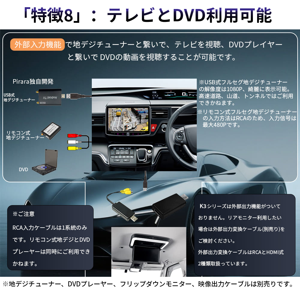 10型2DIN回転androidカーナビ PC-N70K4L 画像 8