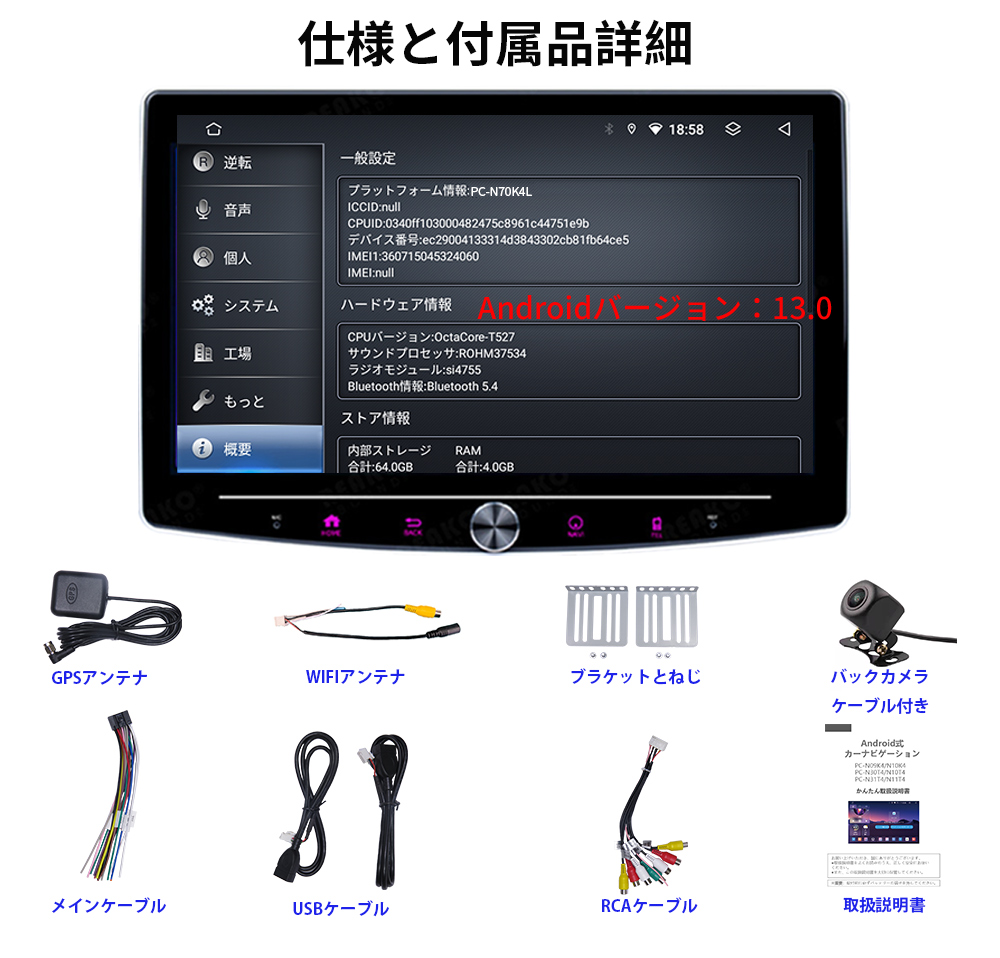10型2DIN回転androidカーナビ PC-N70K4L 画像 10
