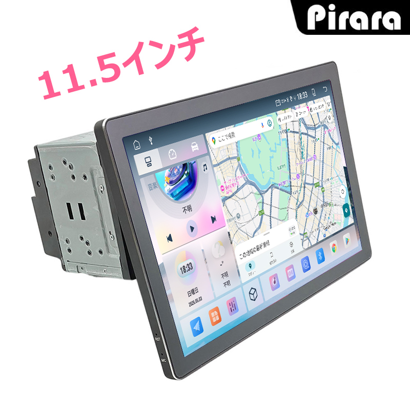 11.5型2DIN回転Androidカーナビ PC-N71K4L 画像 1