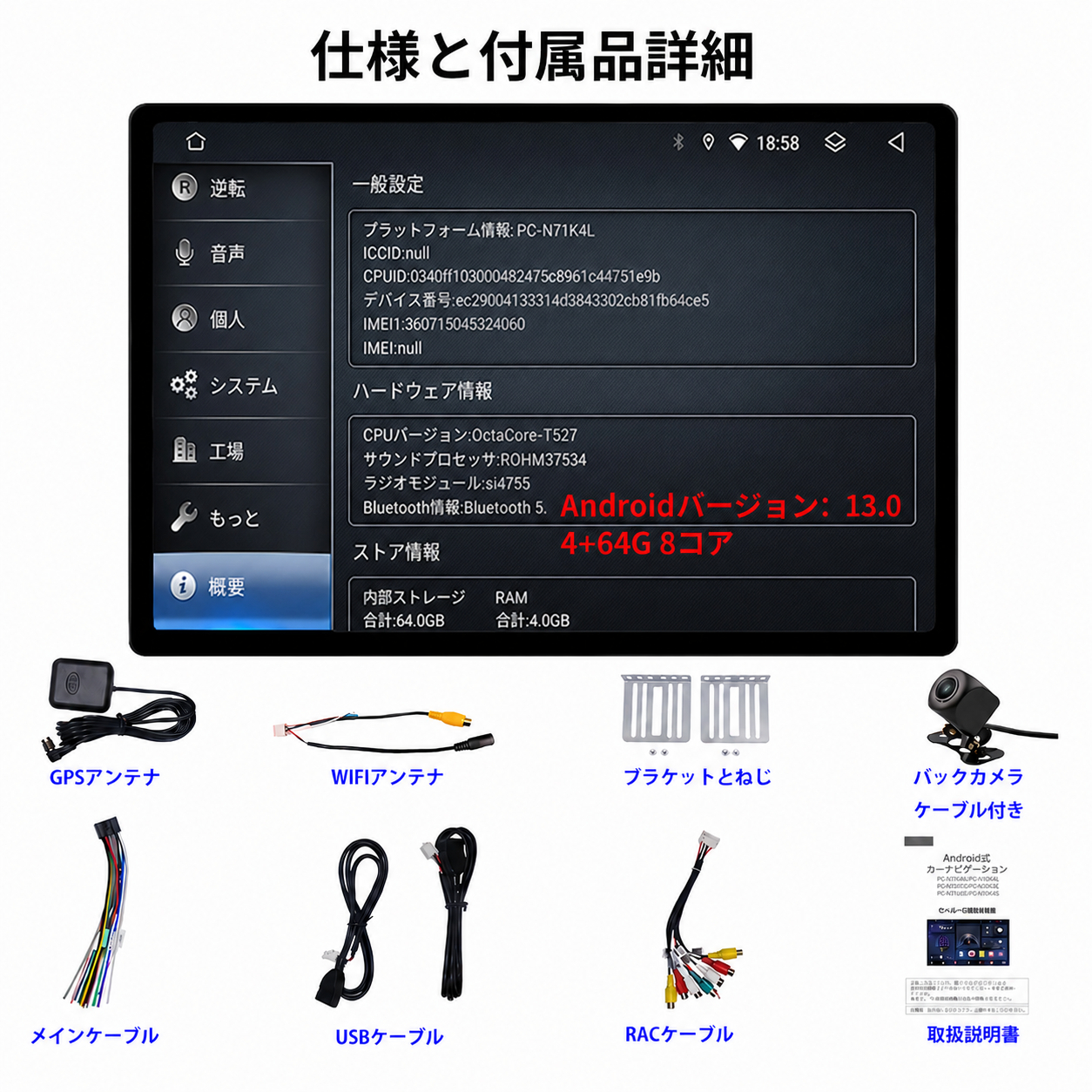 11.5型2DIN回転Androidカーナビ PC-N71K4L 画像 10