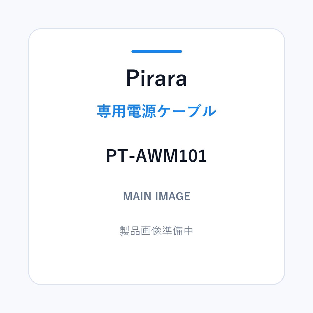 三菱通用14P電源ケーブル