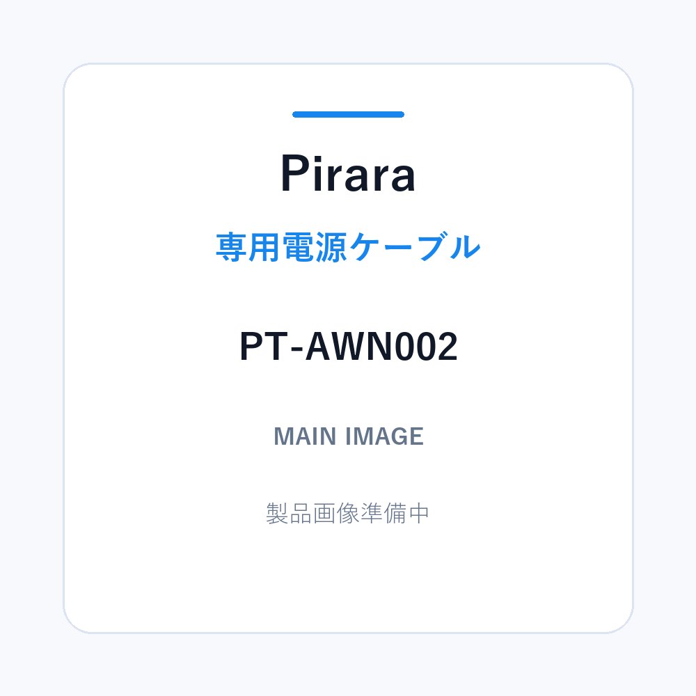 日産通用20P電源ケーブル