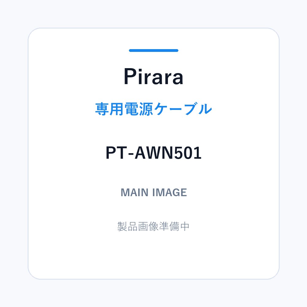 日産新型純正360度カメラ電源ケーブル
