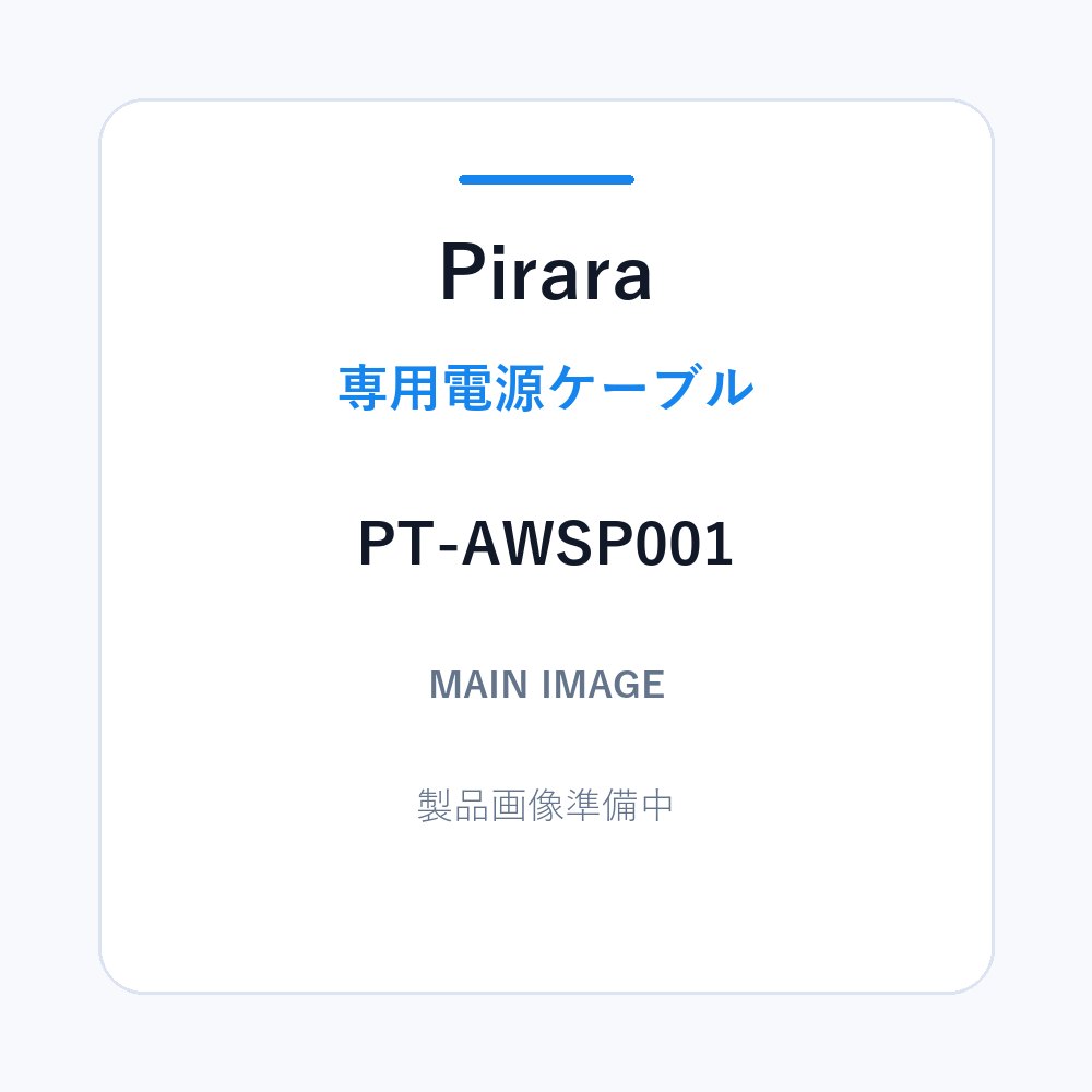 スバル通用20P電源ケーブル