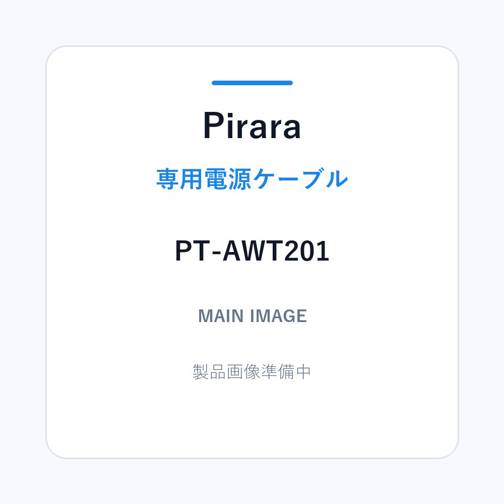 20系エスティマ26P電源ケーブル