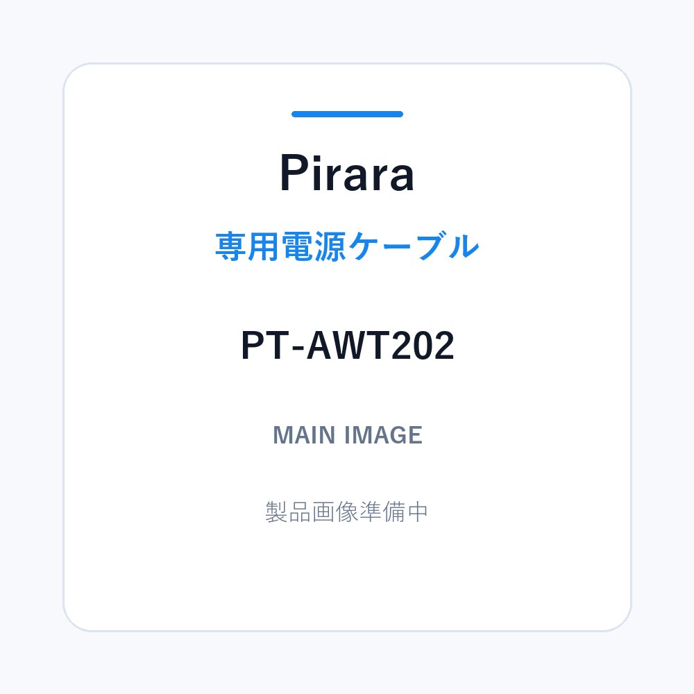 20系エスティマ59P電源ケーブル