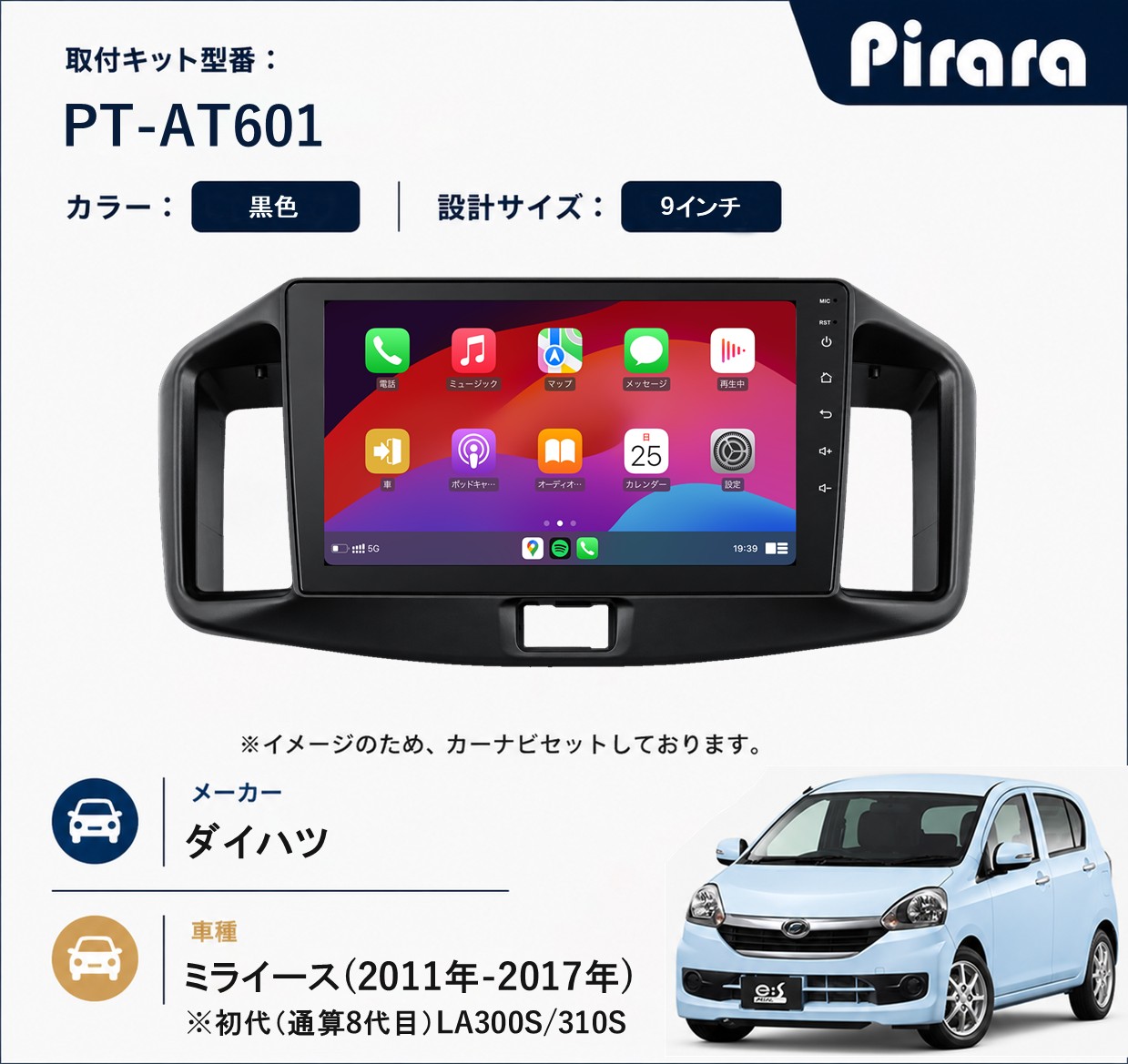 PT-AT601 専用取付キット