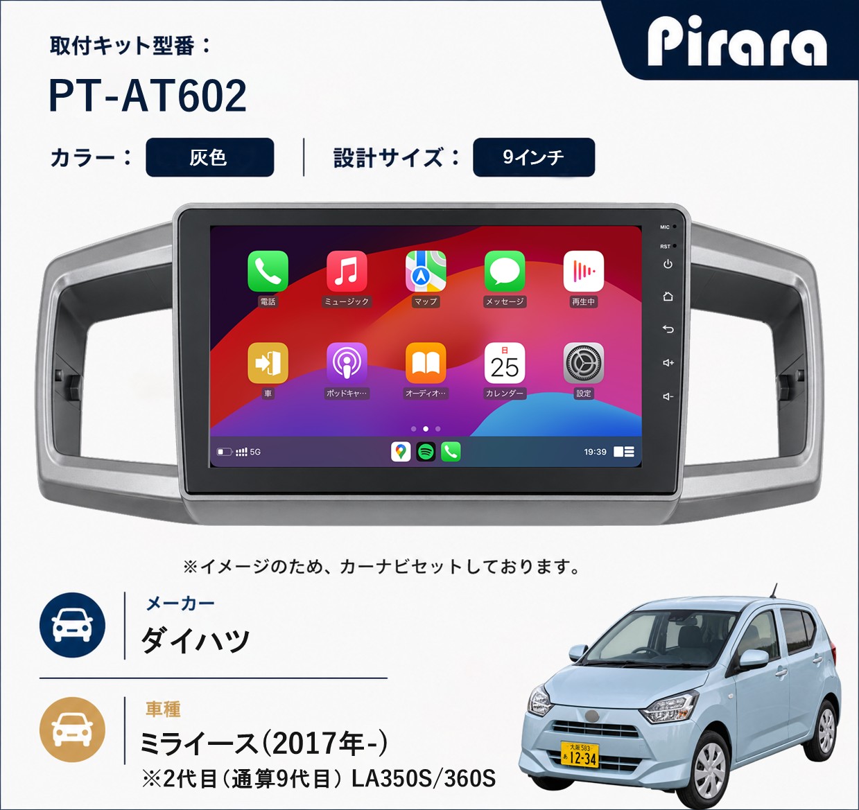 PT-AT602 専用取付キット