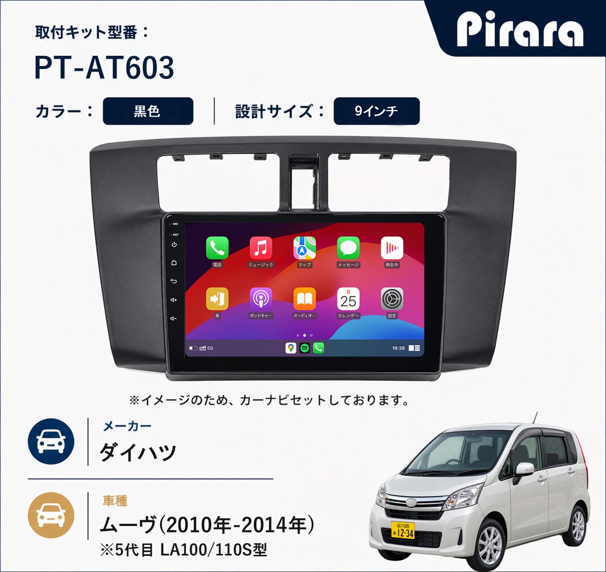 PT-AT603 専用取付キット