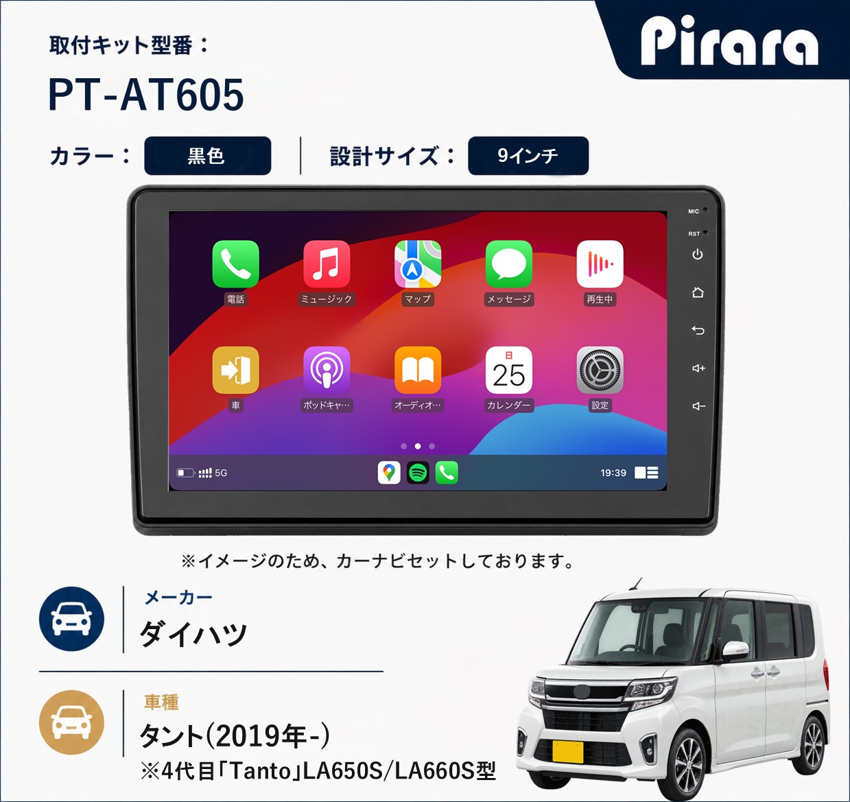 PT-AT605 専用取付キット