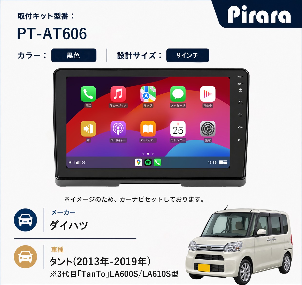 PT-AT606 専用取付キット