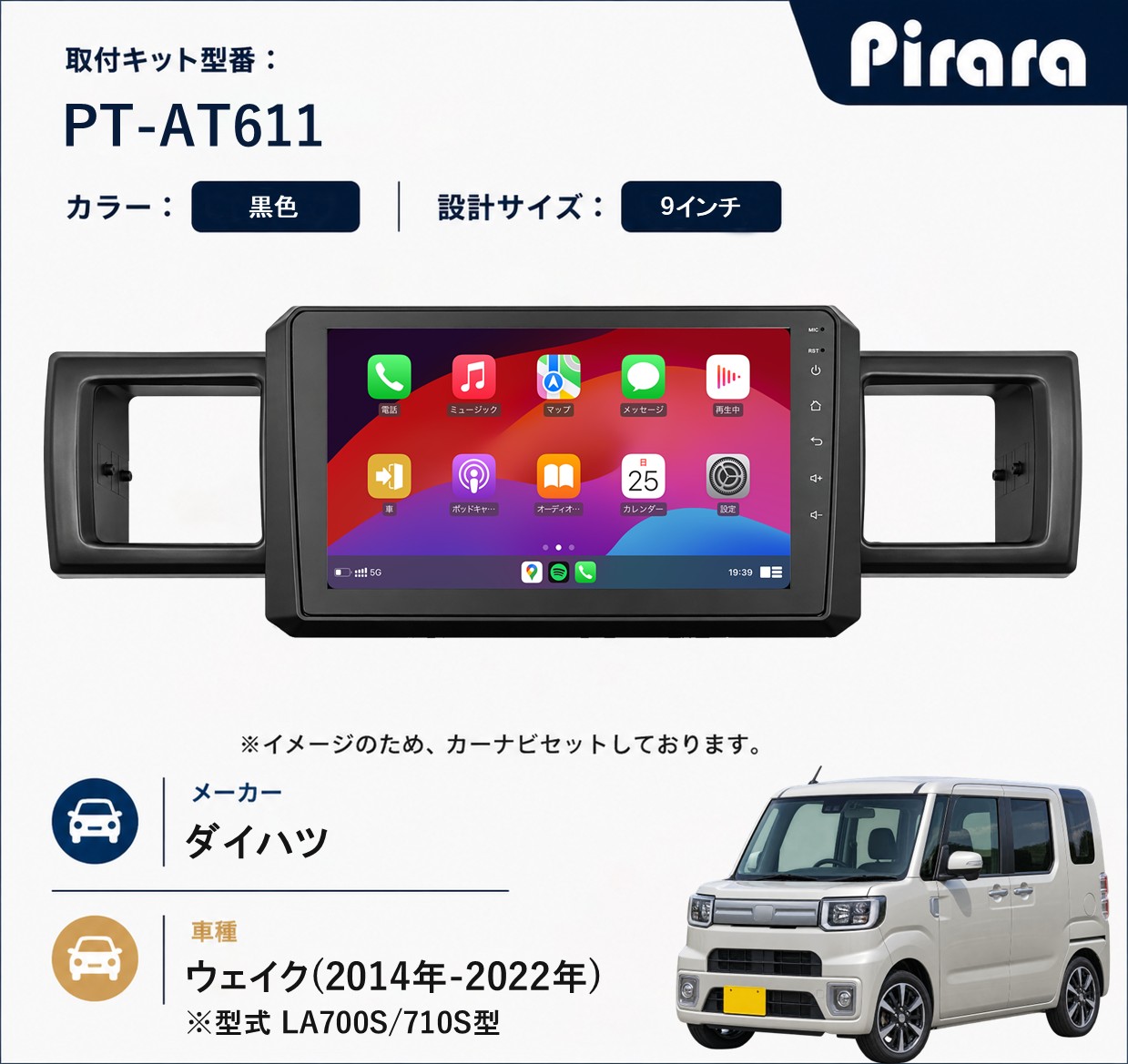 PT-AT611 専用取付キット