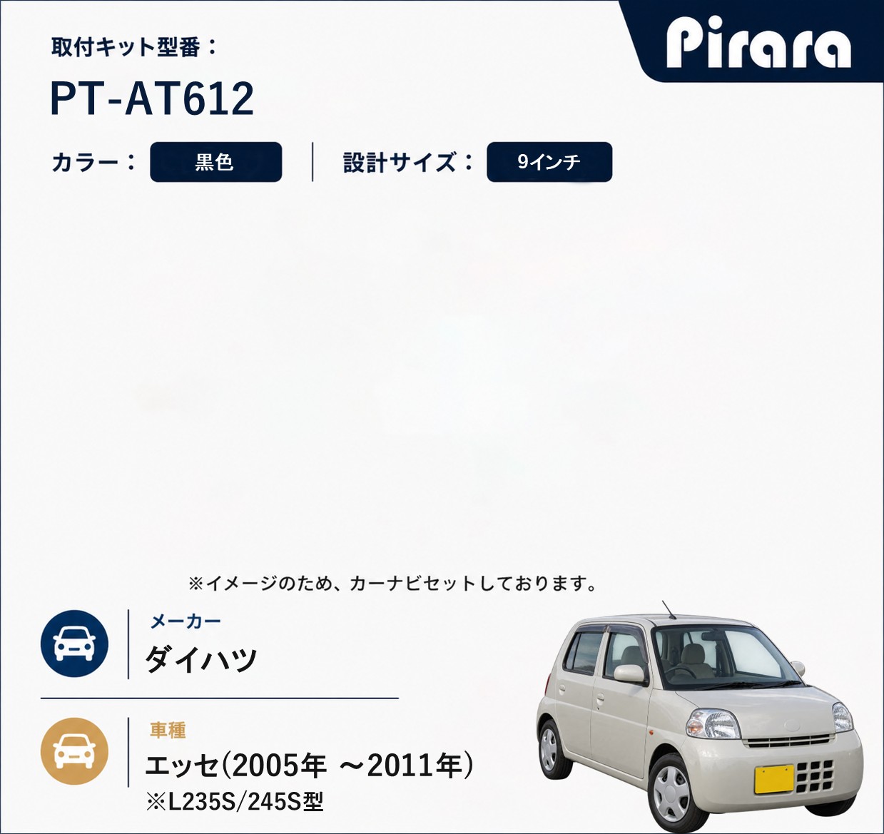 PT-AT612 専用取付キット
