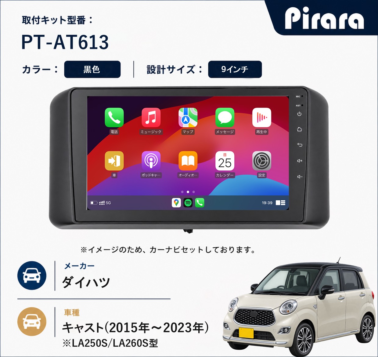 PT-AT613 専用取付キット