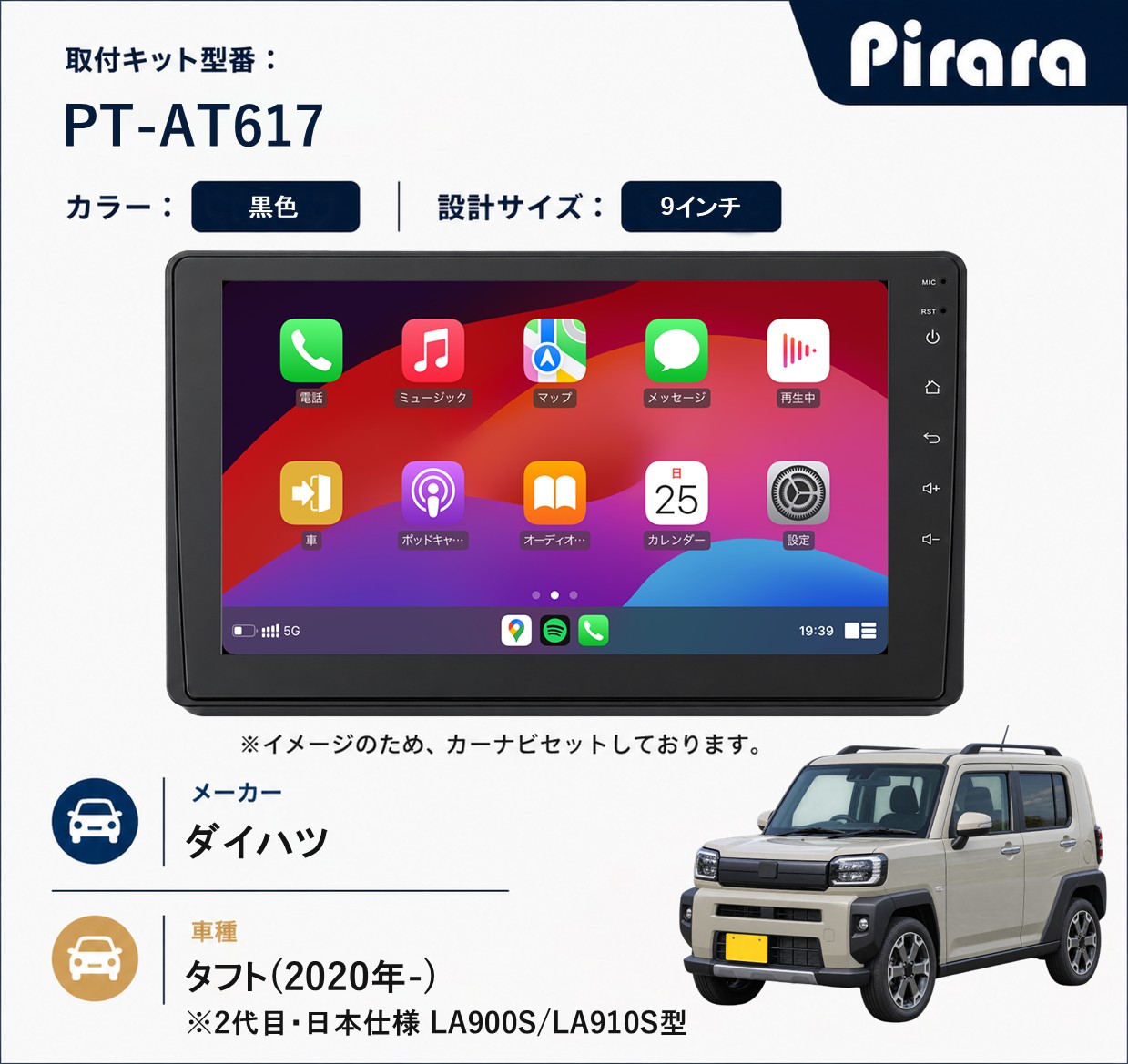 PT-AT617 専用取付キット