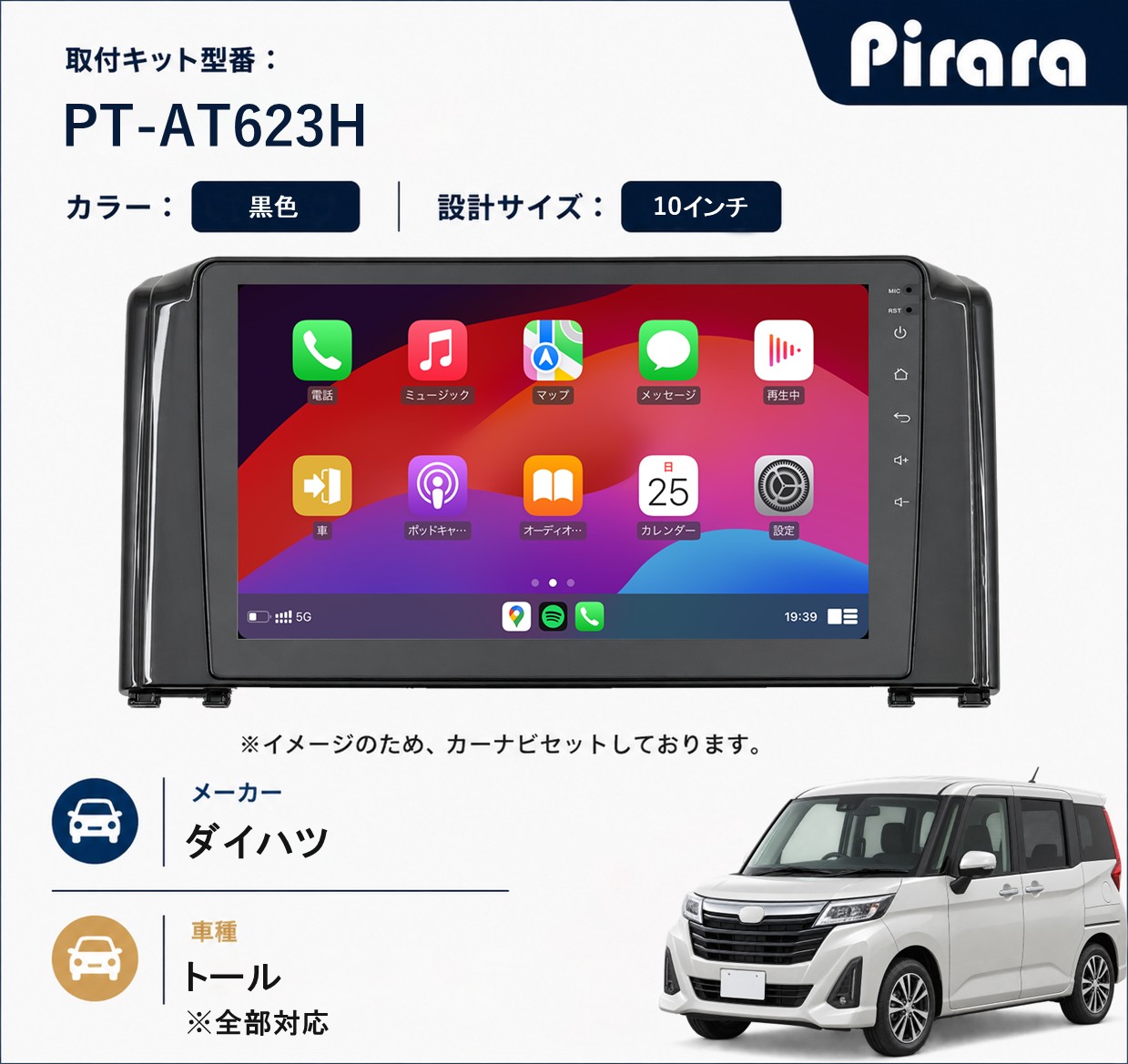 PT-AT623H 専用取付キット