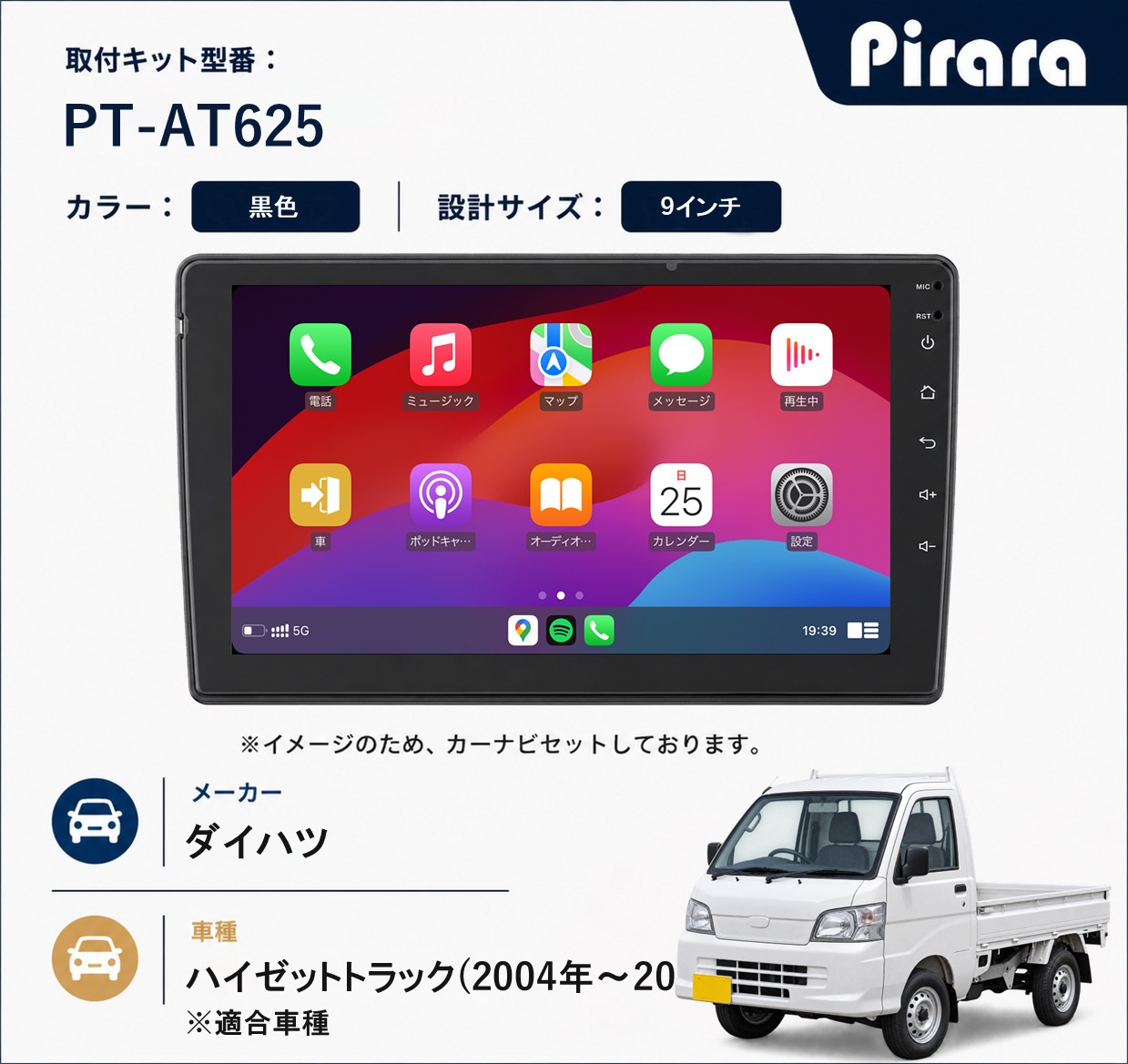 PT-AT625 専用取付キット