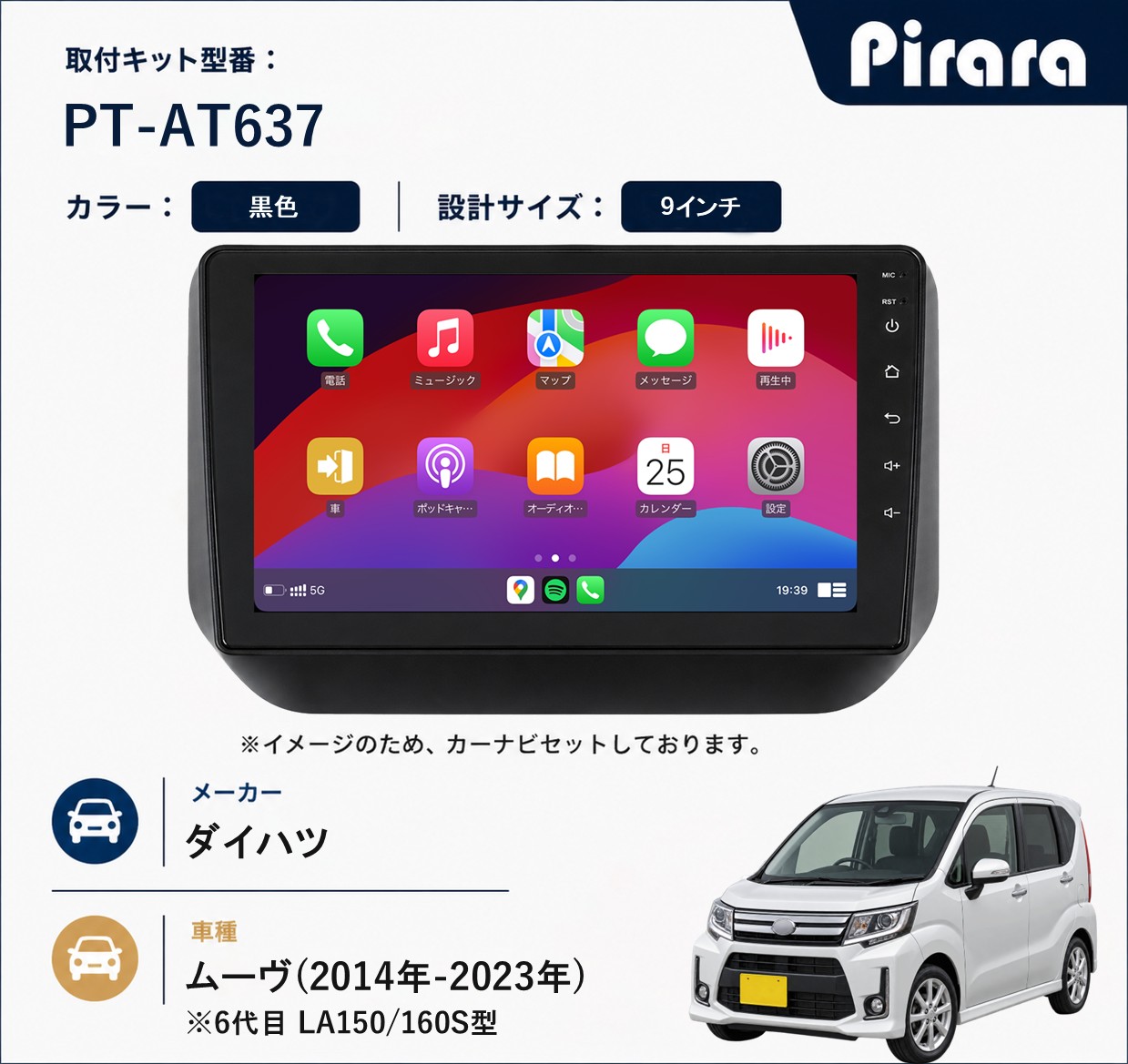 PT-AT637 専用取付キット