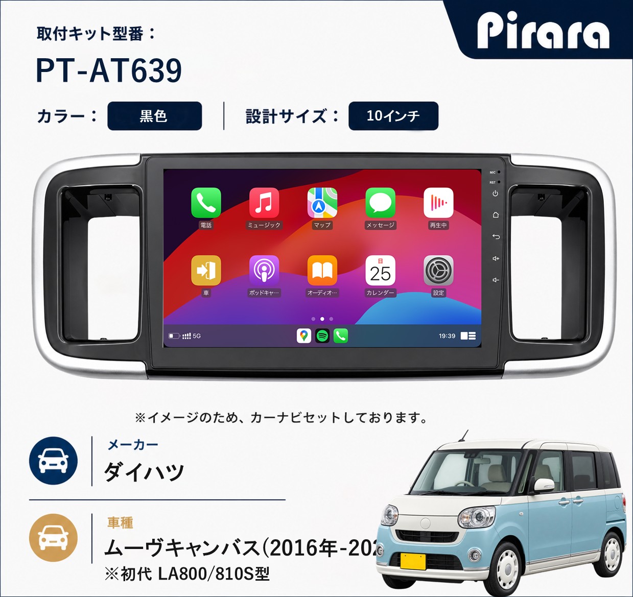 PT-AT639 専用取付キット