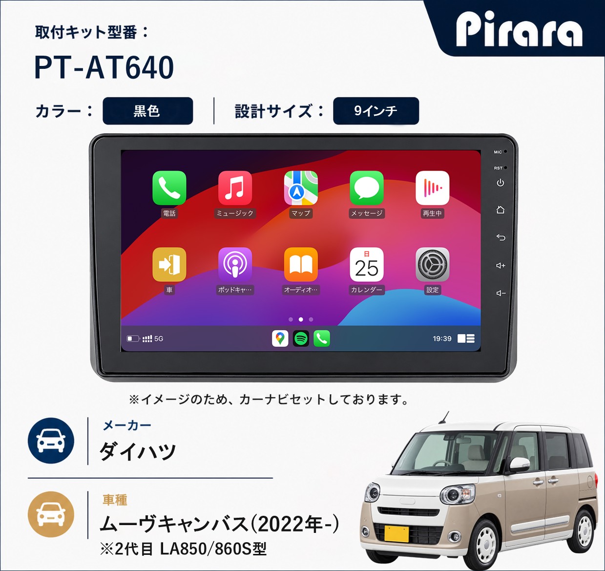 PT-AT640 専用取付キット