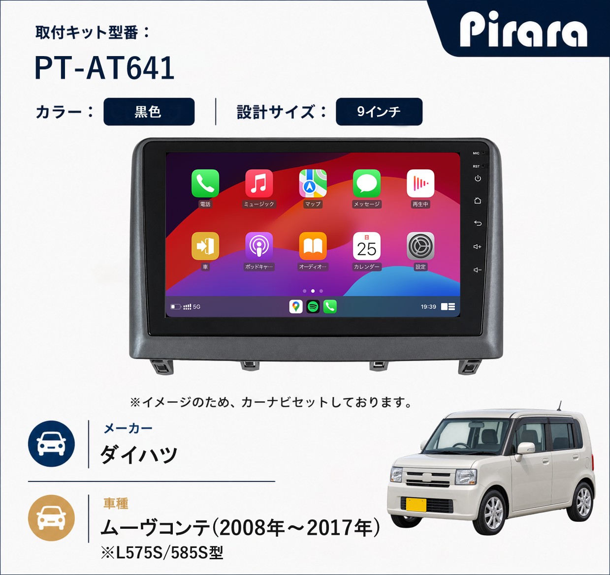 PT-AT641 専用取付キット