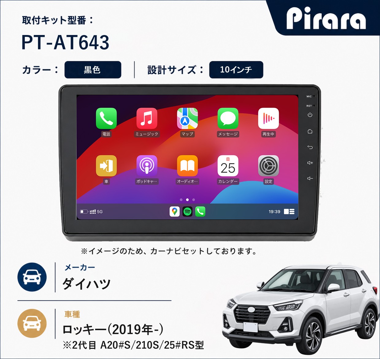 PT-AT643 専用取付キット