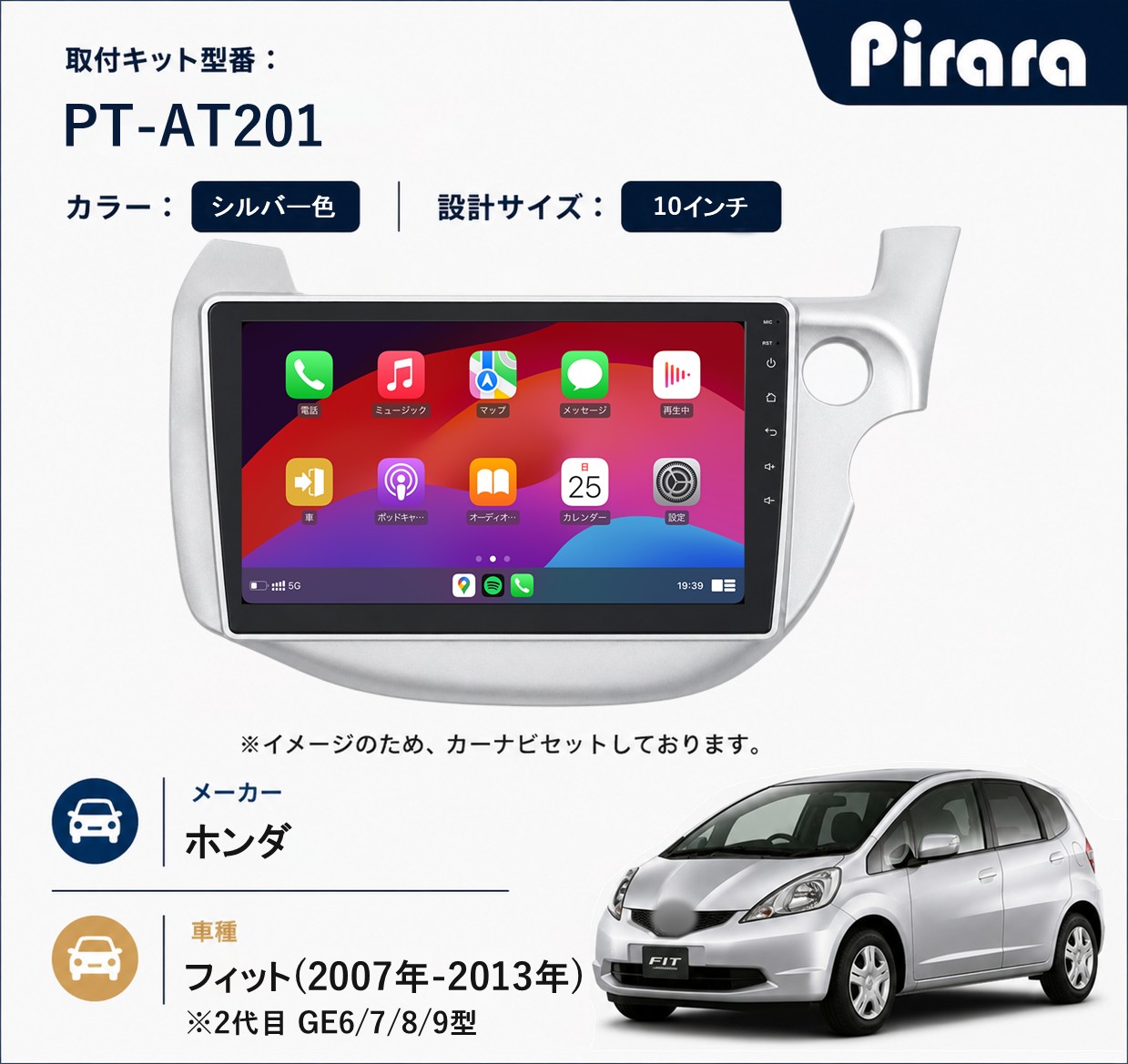 PT-AT201 専用取付キット