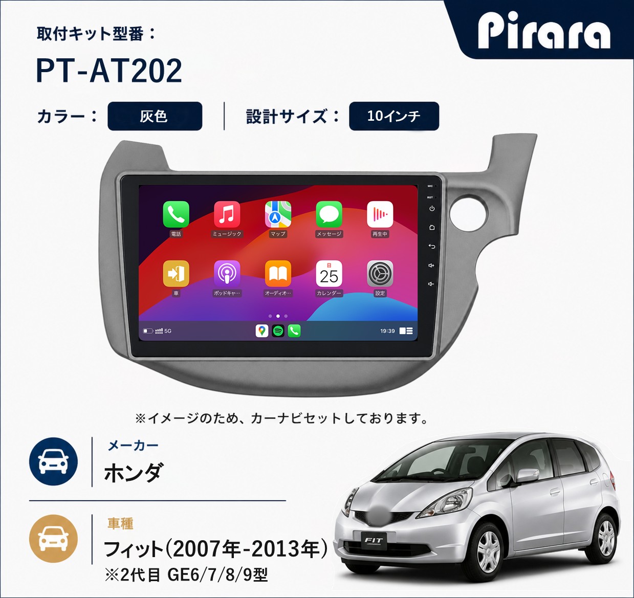 PT-AT202 専用取付キット