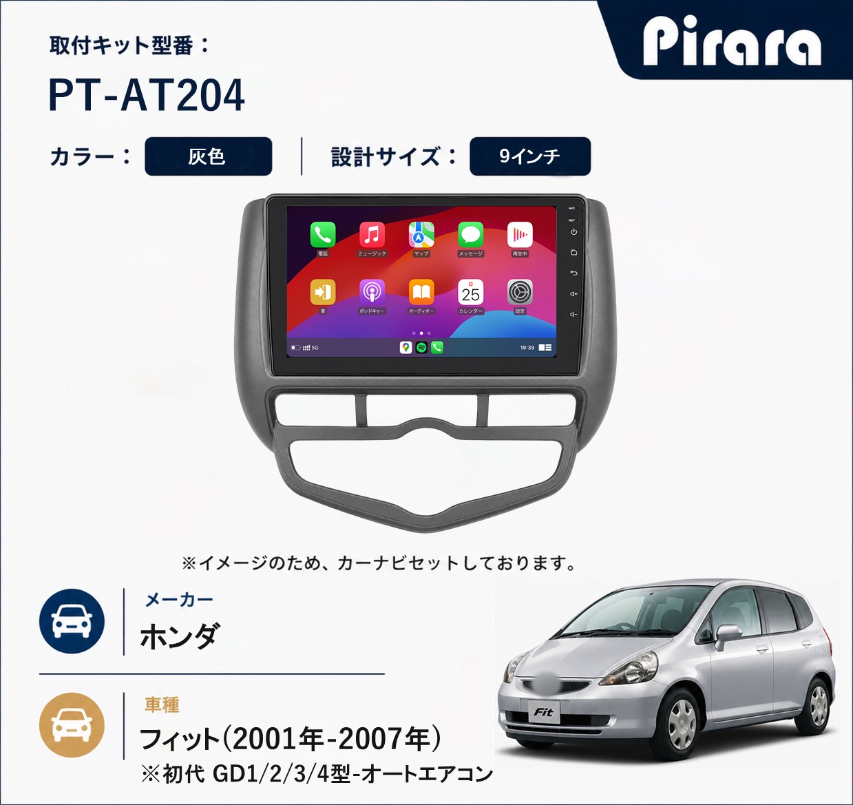 PT-AT204 専用取付キット
