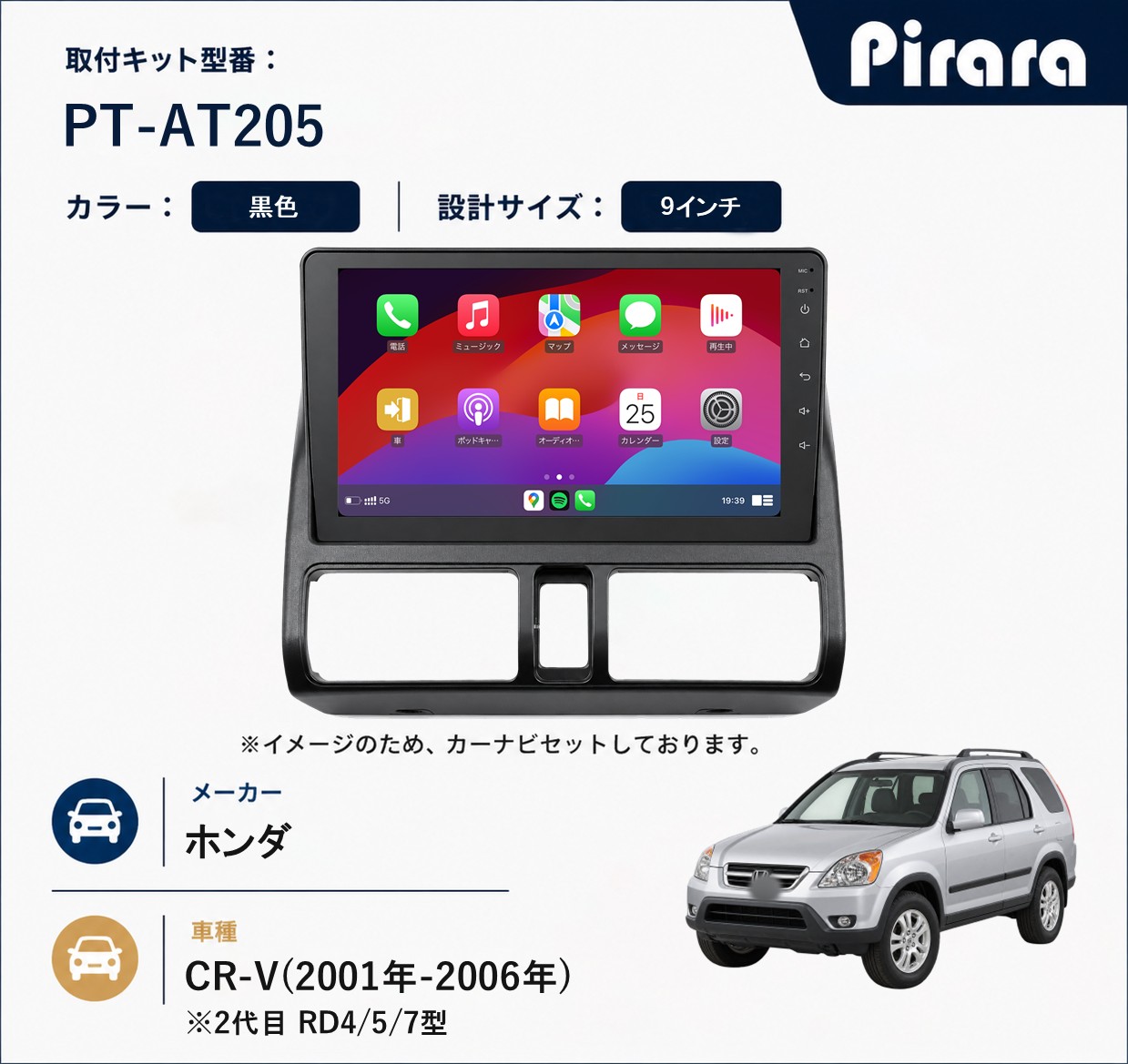 PT-AT205 専用取付キット