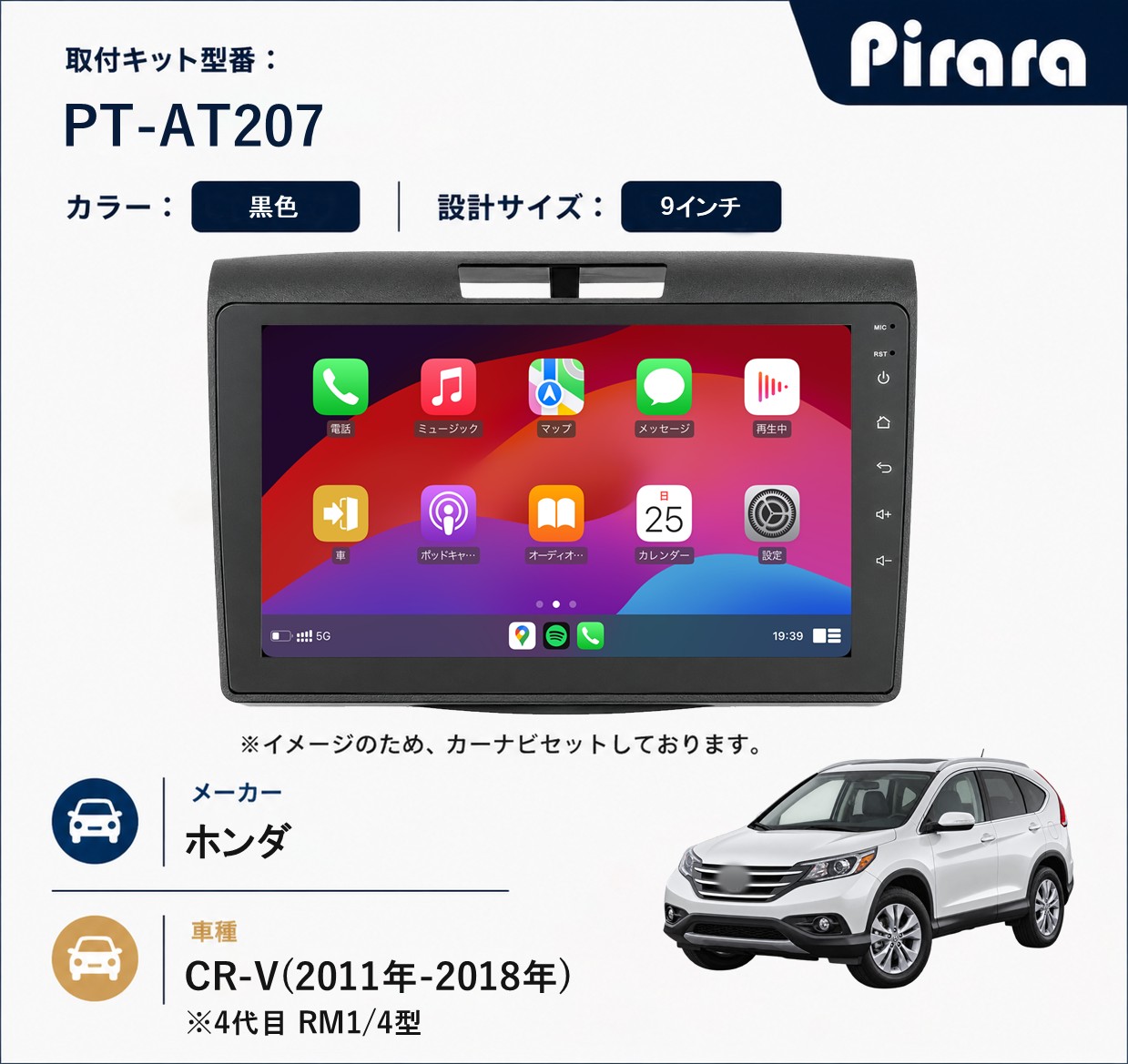 PT-AT207 専用取付キット
