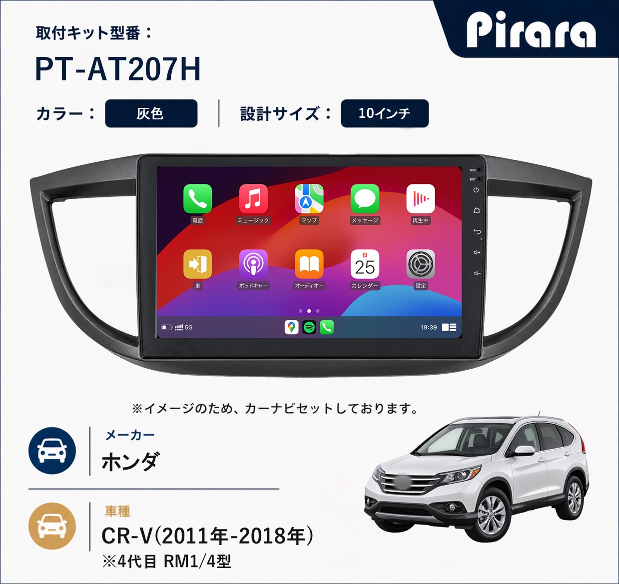 PT-AT207H 専用取付キット