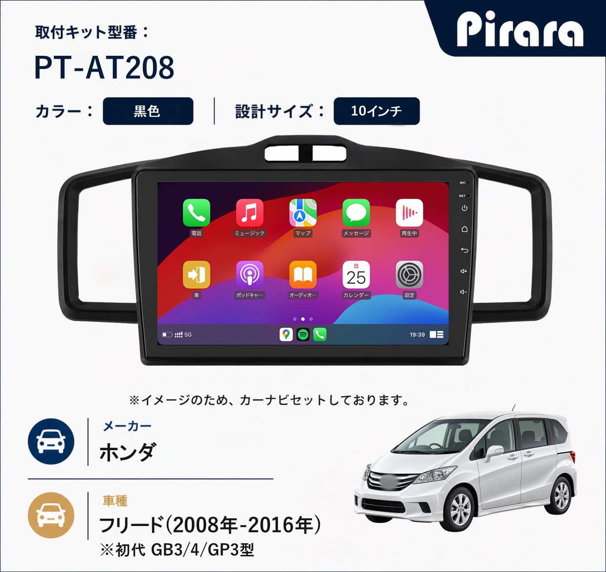PT-AT208 専用取付キット
