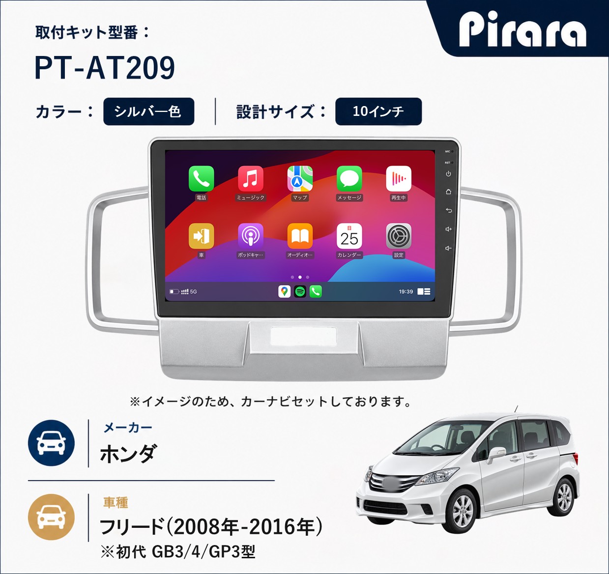 PT-AT209 専用取付キット