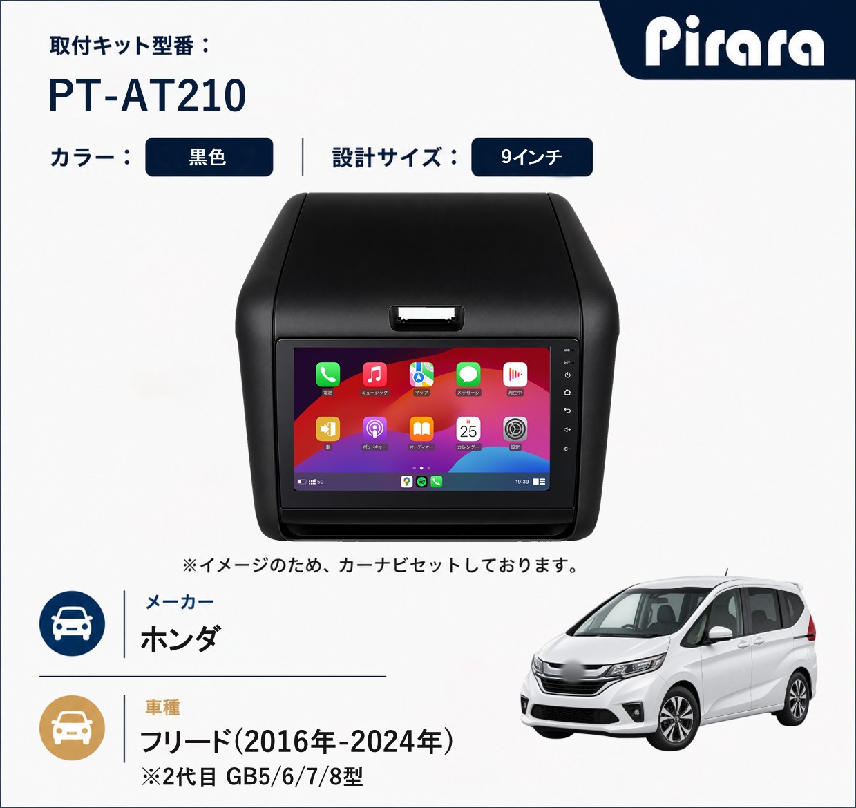 PT-AT210 専用取付キット