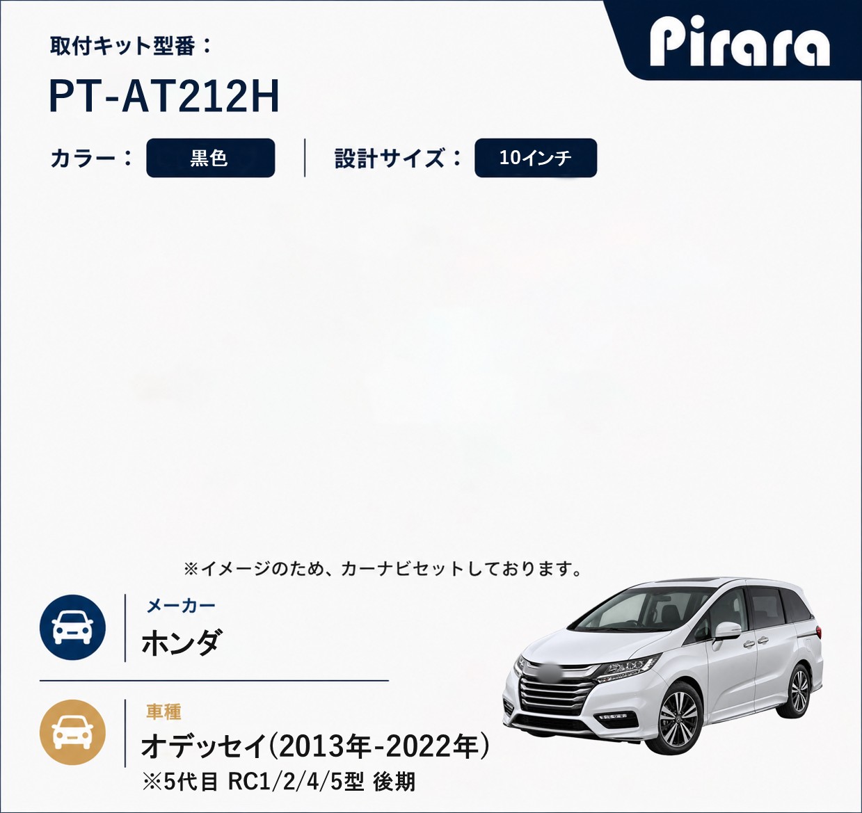 PT-AT212H 専用取付キット