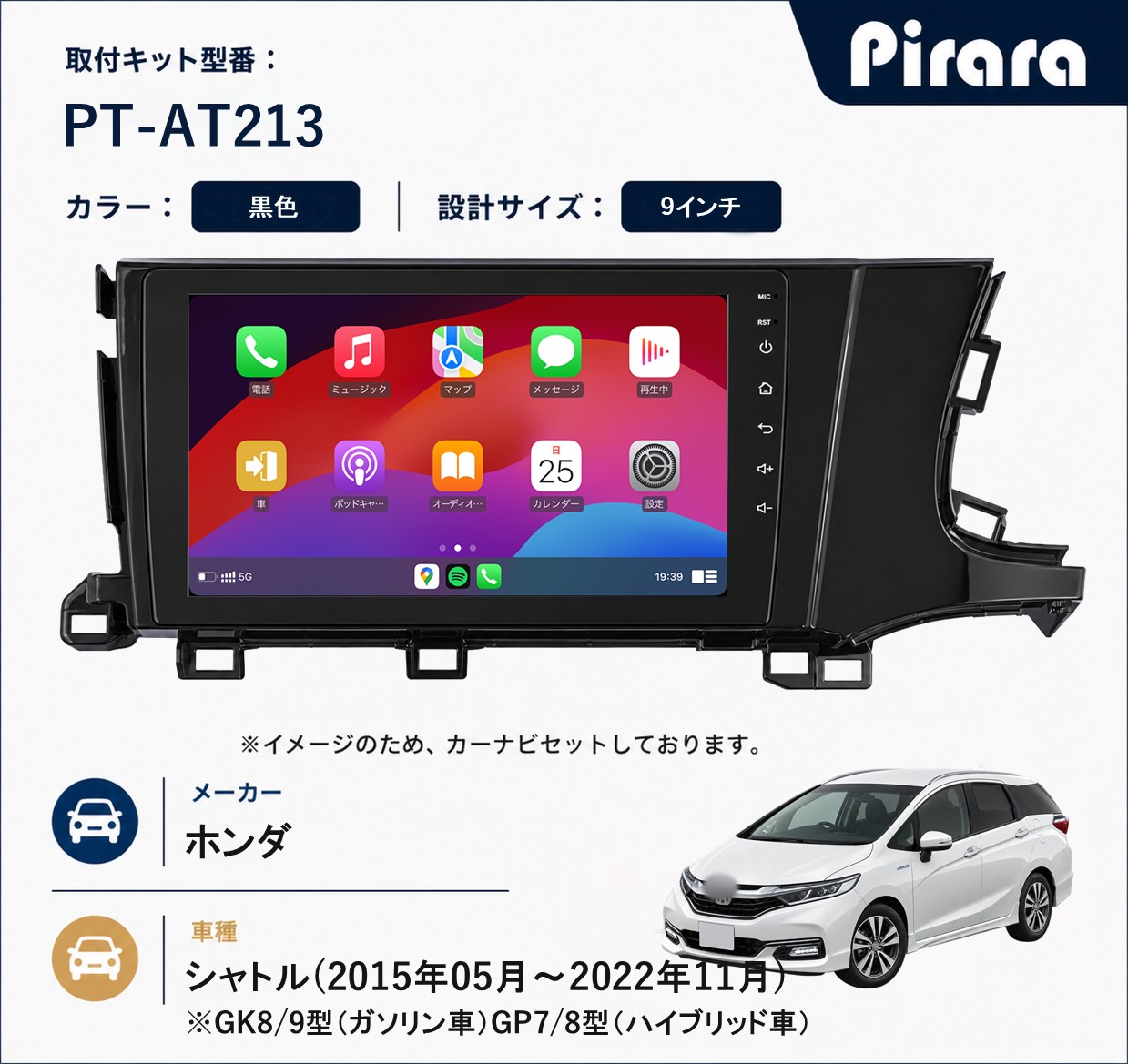 PT-AT213 専用取付キット