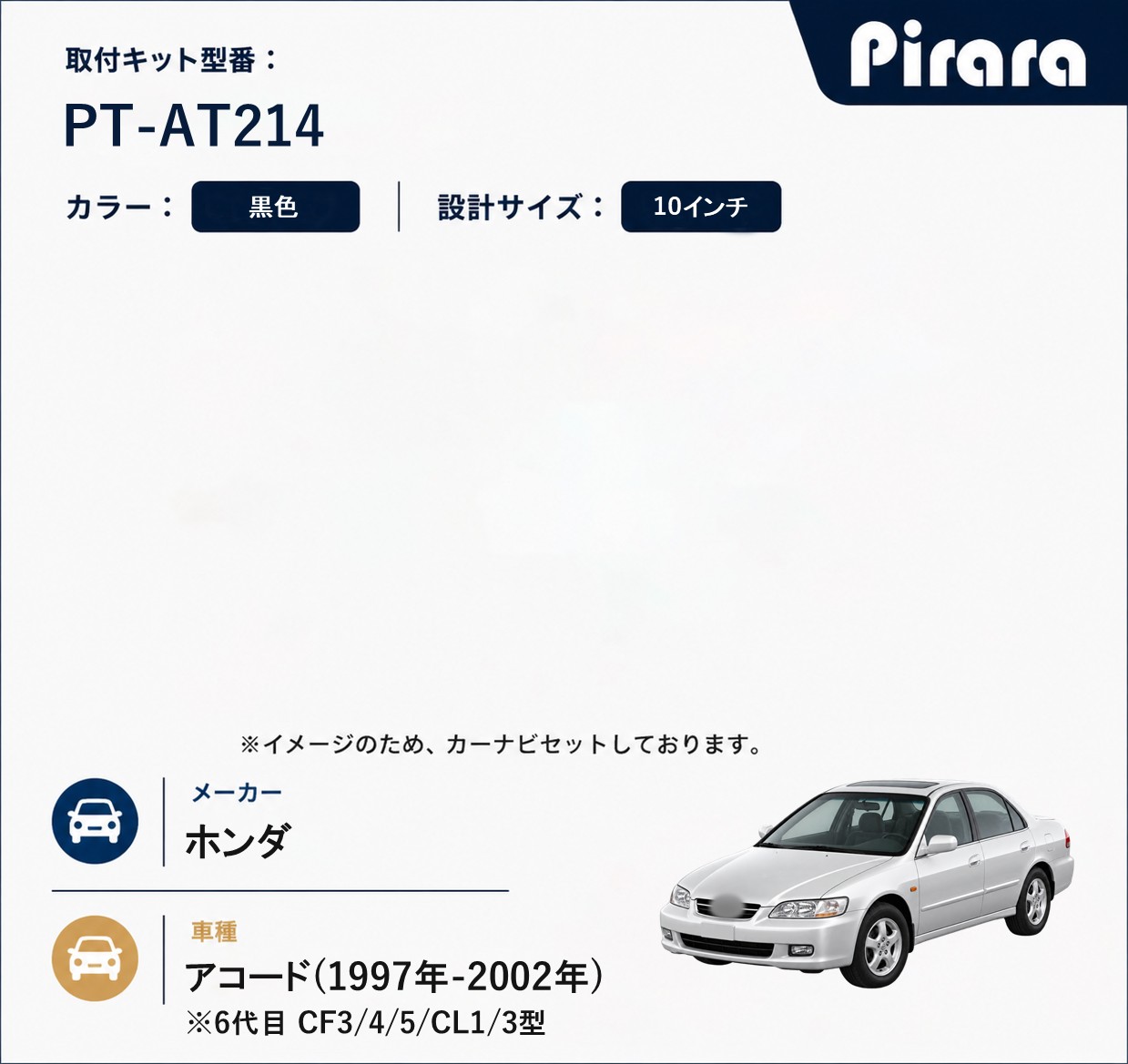 PT-AT214 専用取付キット