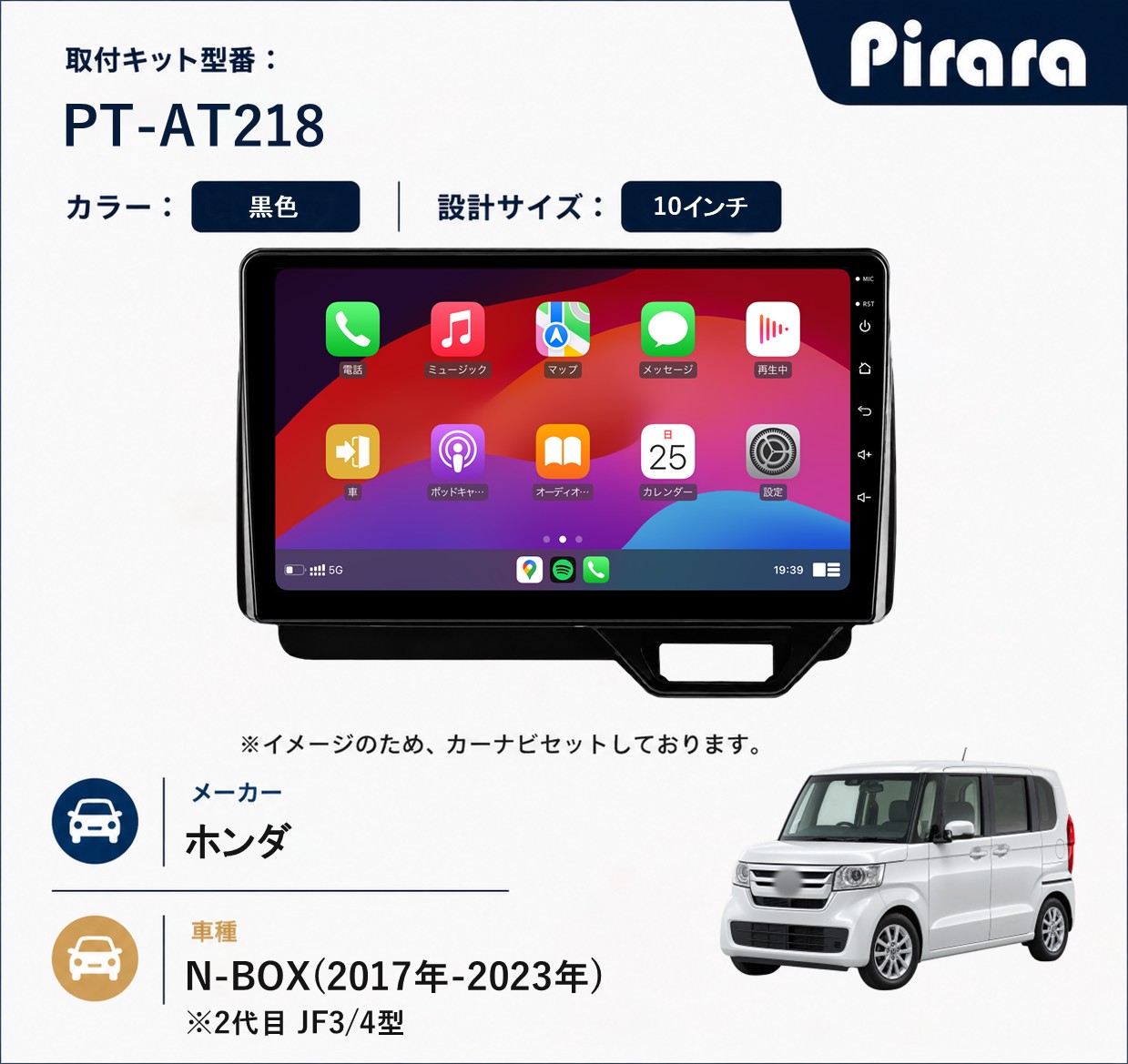 PT-AT218 専用取付キット