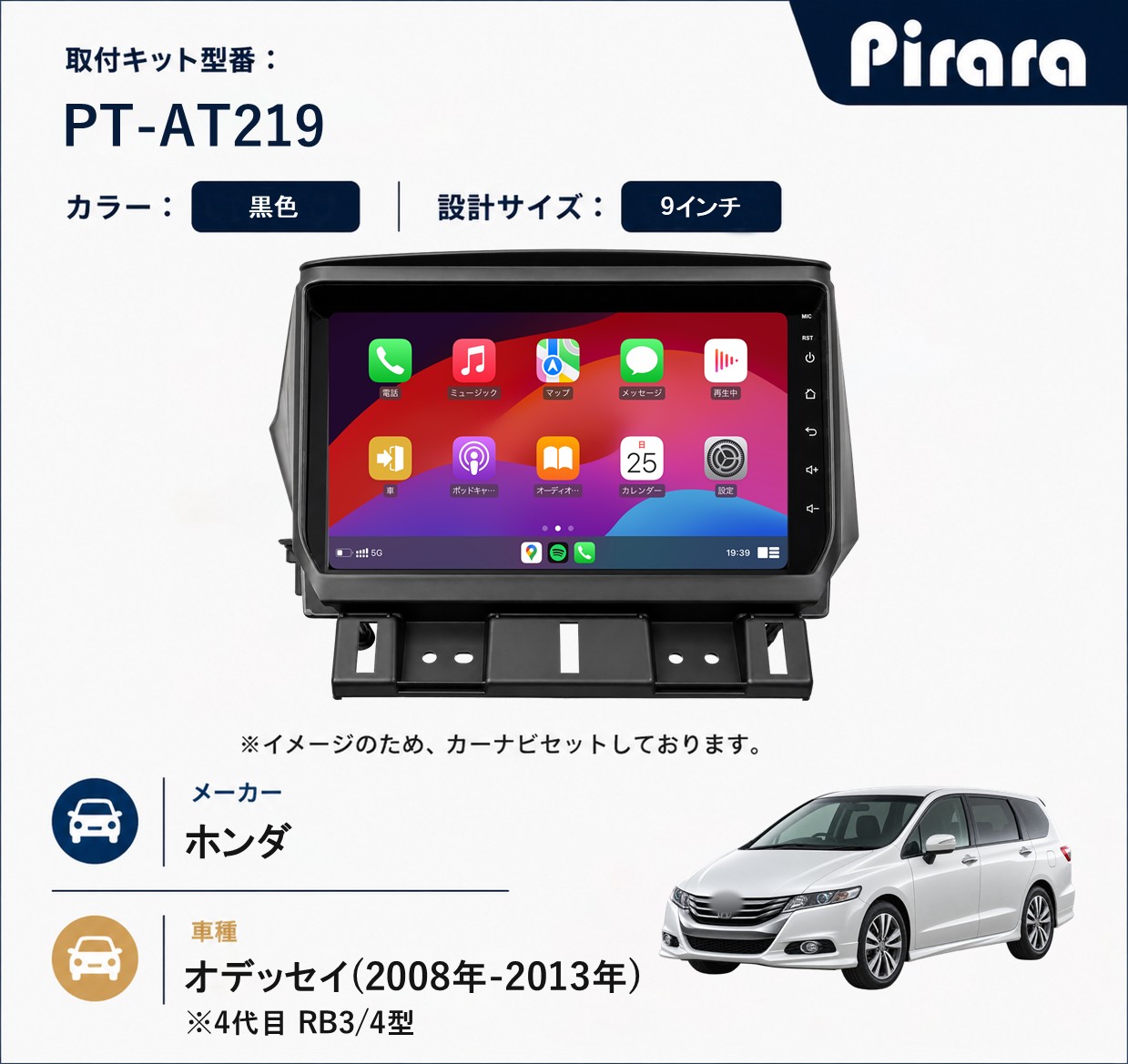 PT-AT219 専用取付キット