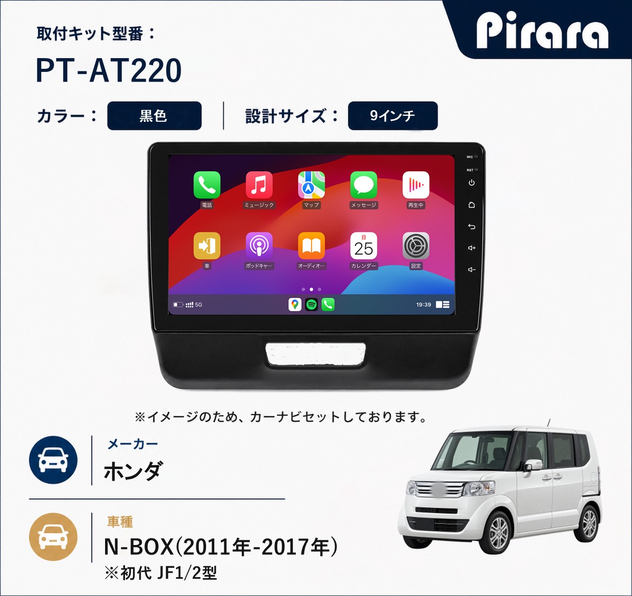 PT-AT220 専用取付キット