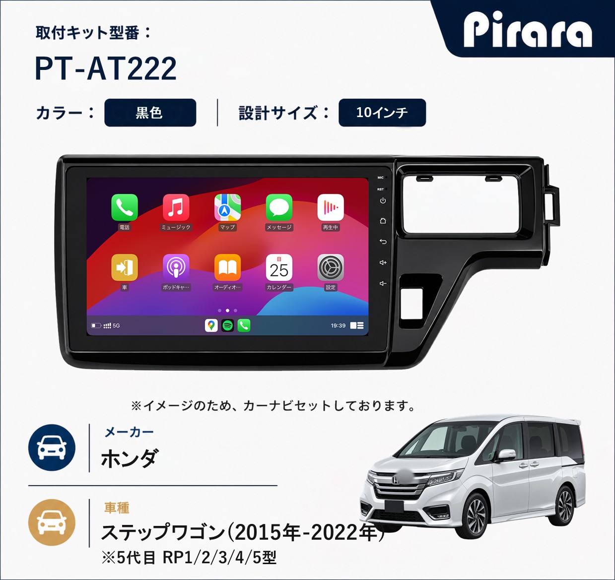 PT-AT222 専用取付キット