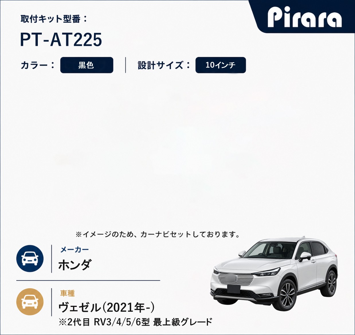 PT-AT225 専用取付キット